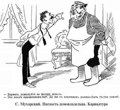 Повседневная жизнь Москвы. Очерки городского быта начала XX века - i_201.jpg