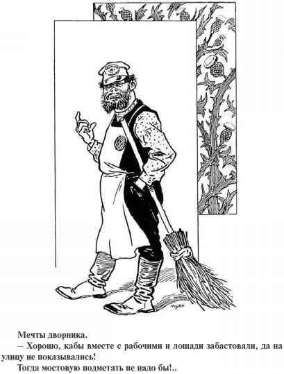 Повседневная жизнь Москвы. Очерки городского быта начала XX века - i_202.jpg