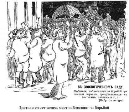 Повседневная жизнь Москвы. Очерки городского быта начала XX века - i_249.jpg