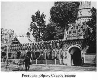 Повседневная жизнь Москвы. Очерки городского быта начала XX века - i_264.jpg