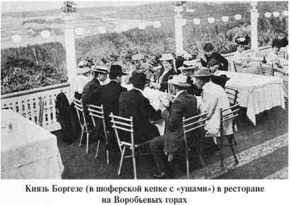 Повседневная жизнь Москвы. Очерки городского быта начала XX века - i_265.jpg