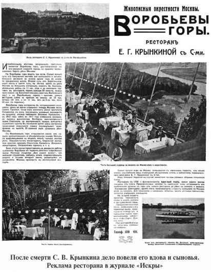 Повседневная жизнь Москвы. Очерки городского быта начала XX века - i_266.jpg