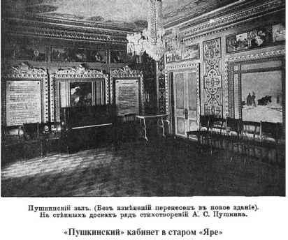 Повседневная жизнь Москвы. Очерки городского быта начала XX века - i_267.jpg