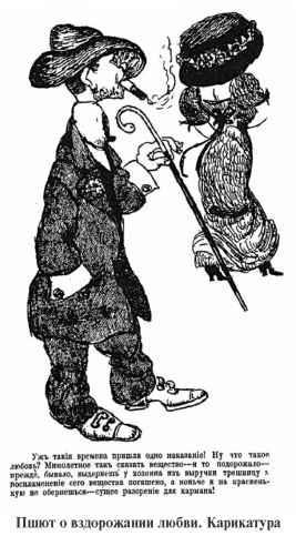 Повседневная жизнь Москвы. Очерки городского быта начала XX века - i_287.jpg