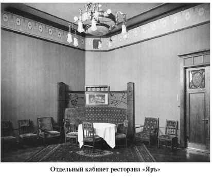 Повседневная жизнь Москвы. Очерки городского быта начала XX века - i_288.jpg