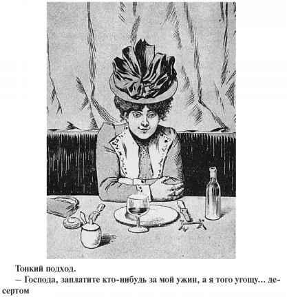 Повседневная жизнь Москвы. Очерки городского быта начала XX века - i_289.jpg