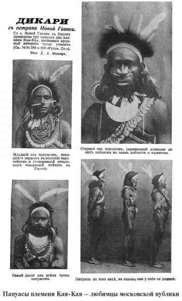 Повседневная жизнь Москвы. Очерки городского быта начала XX века - i_293.jpg