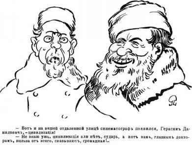 Повседневная жизнь Москвы. Очерки городского быта начала XX века - i_294.jpg