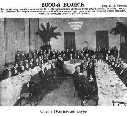 Повседневная жизнь Москвы. Очерки городского быта начала XX века - i_298.jpg