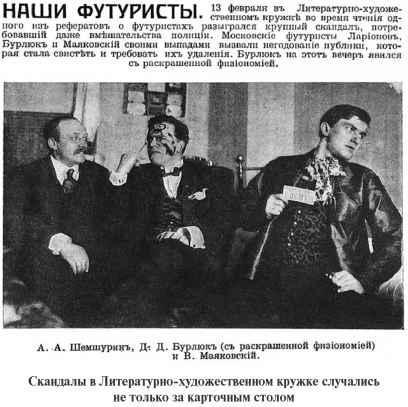 Повседневная жизнь Москвы. Очерки городского быта начала XX века - i_300.jpg