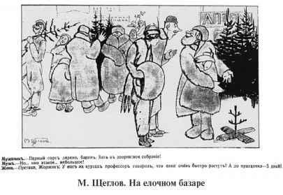 Повседневная жизнь Москвы. Очерки городского быта начала XX века - i_318.jpg