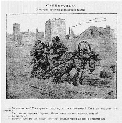 Повседневная жизнь Москвы. Очерки городского быта в период Первой мировой войны - i_102.jpg