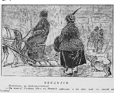 Повседневная жизнь Москвы. Очерки городского быта в период Первой мировой войны - i_103.jpg