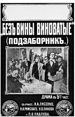 Повседневная жизнь Москвы. Очерки городского быта в период Первой мировой войны - i_115.jpg