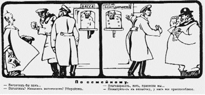 Повседневная жизнь Москвы. Очерки городского быта в период Первой мировой войны - i_123.jpg