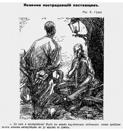 Повседневная жизнь Москвы. Очерки городского быта в период Первой мировой войны - i_124.jpg