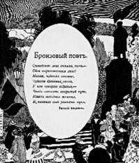 Повседневная жизнь Москвы. Очерки городского быта в период Первой мировой войны - i_164.jpg