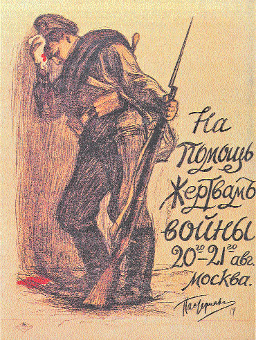 Повседневная жизнь Москвы. Очерки городского быта в период Первой мировой войны - i_195.jpg