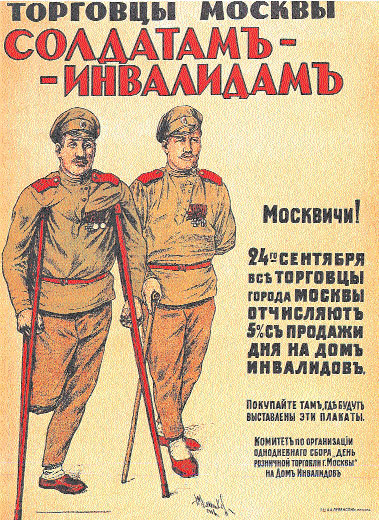 Повседневная жизнь Москвы. Очерки городского быта в период Первой мировой войны - i_201.jpg