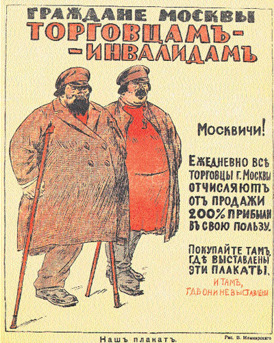 Повседневная жизнь Москвы. Очерки городского быта в период Первой мировой войны - i_202.jpg