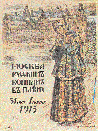 Повседневная жизнь Москвы. Очерки городского быта в период Первой мировой войны - i_213.jpg