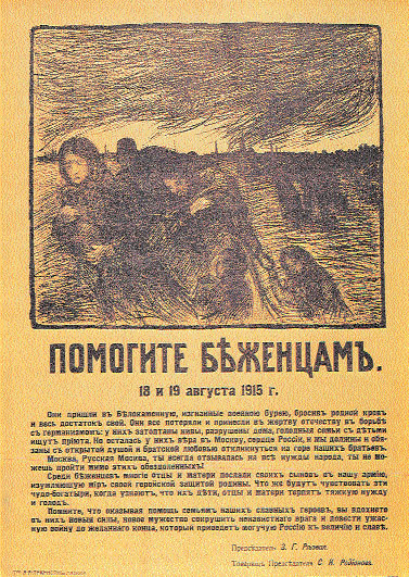 Повседневная жизнь Москвы. Очерки городского быта в период Первой мировой войны - i_236.jpg