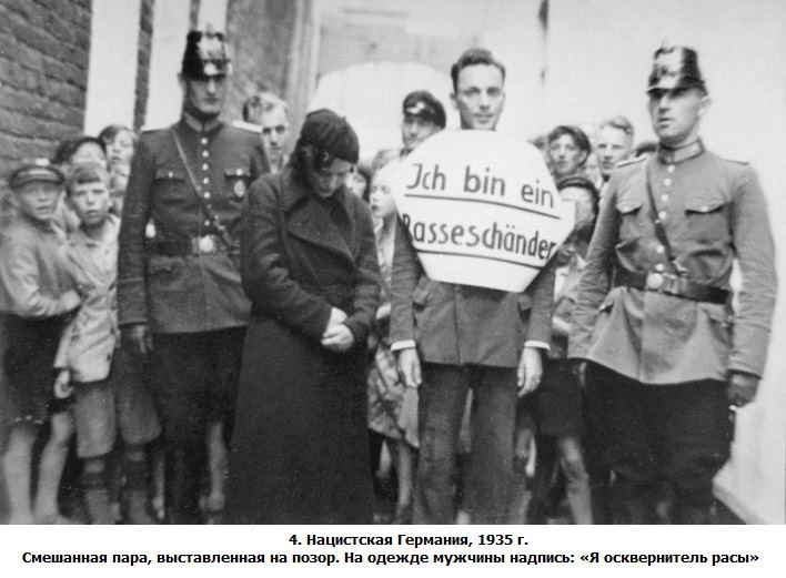 ШОА. Ядовитая триада - _4.NacistskajaGermanija1935g.Smeshannajaparavystavlennajanapozor.NaodezhdemuzhchinynadpisJaoskvernitelrasy.jpg