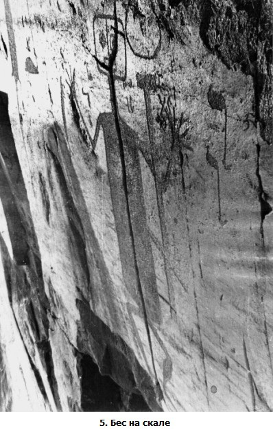 ШОА. Ядовитая триада - _5.Besnaskale.jpg