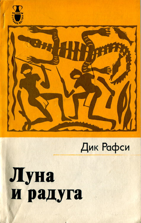 Луна и радуга - i_013.jpg