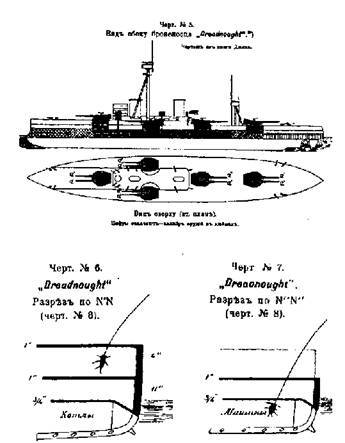 Линейный корабль "Андрей Первозванный" (1906-1925) - pic_55.jpg