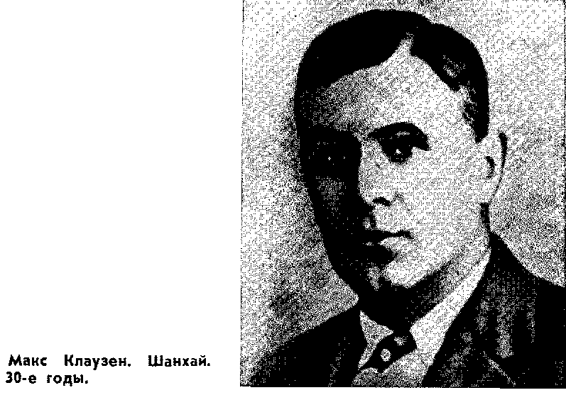 Рихард Зорге - pic_30.png