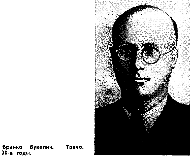 Рихард Зорге - pic_48.png