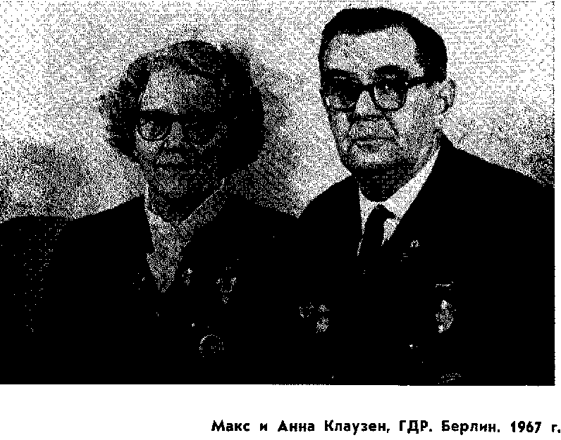 Рихард Зорге - pic_49.png