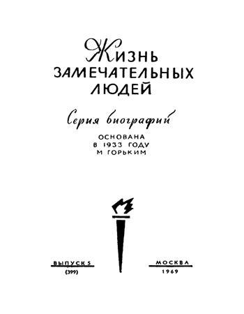 Пирогов - Title_Page_I.jpg