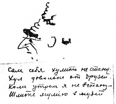 Вахтангов (1-е издание) - i_017.jpg