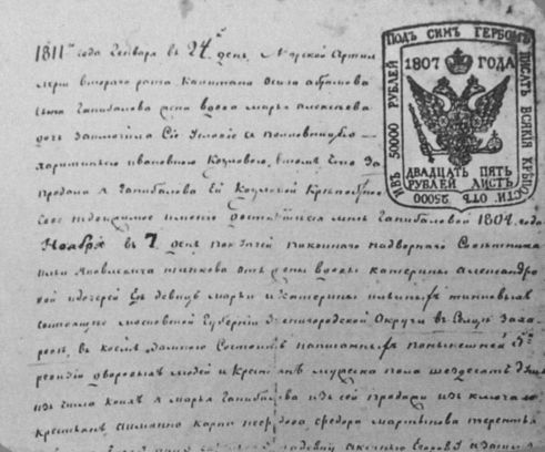 Арина Родионовна - i_016.jpg