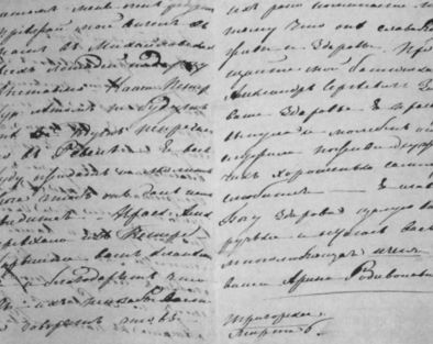 Арина Родионовна - i_030.jpg