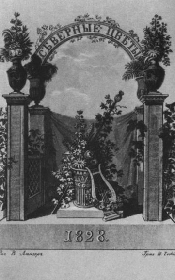 Арина Родионовна - i_041.jpg