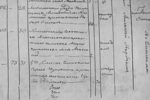 Арина Родионовна - i_044.jpg