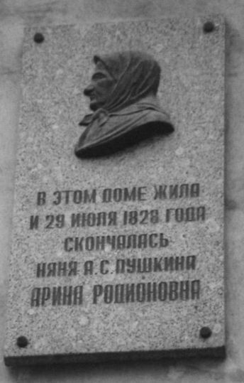 Арина Родионовна - i_047.jpg