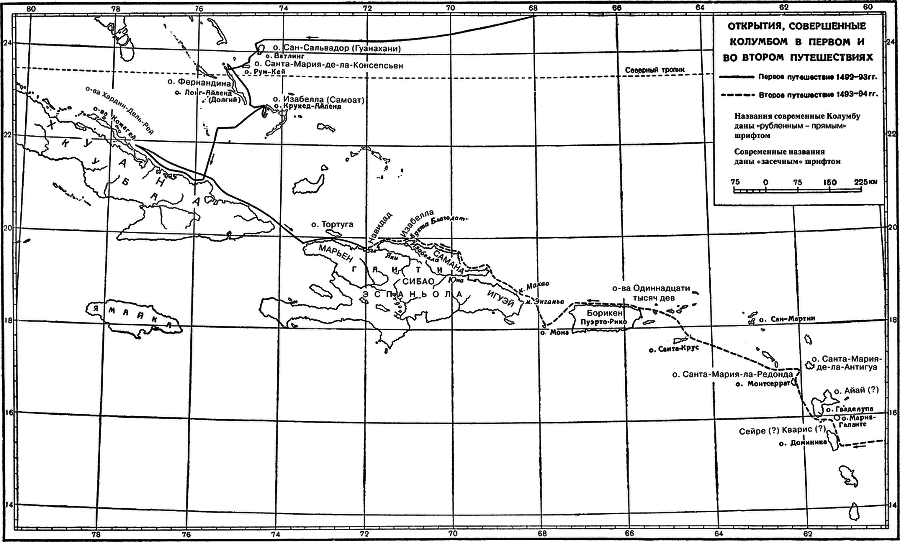 Путешествия Христофора Колумба - i_015.png