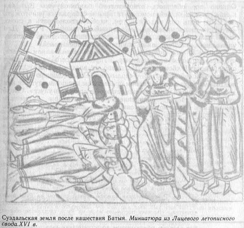 Русские полководцы XIII-XVI веков - i_001.jpg