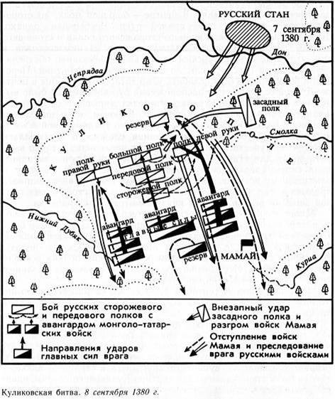 Русские полководцы XIII-XVI веков - i_007.jpg