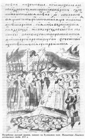 Русские полководцы XIII-XVI веков - i_009.jpg