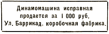 Джек Восьмеркин американец [3-е издание, 1934 г.] - i_054.png