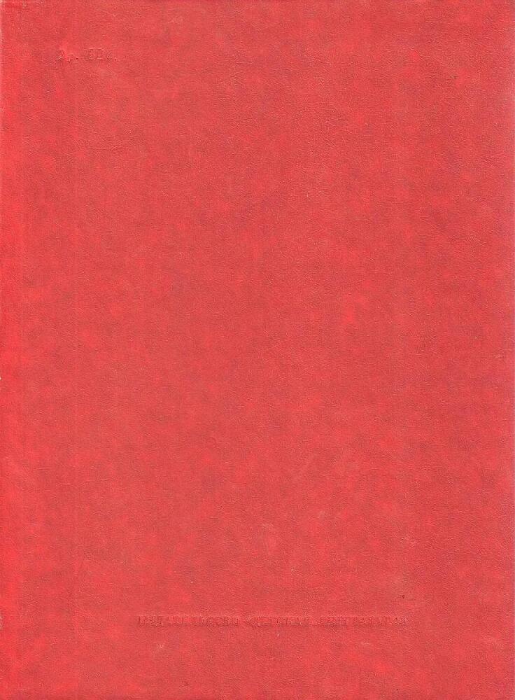 Синяя птица - revers.jpg_0