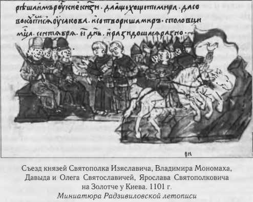 Власть в Древней Руси. X–XIII века - i_014.jpg