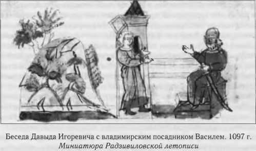 Власть в Древней Руси. X–XIII века - i_021.jpg