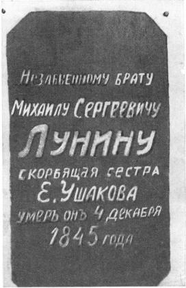 Лунин - i_052.jpg