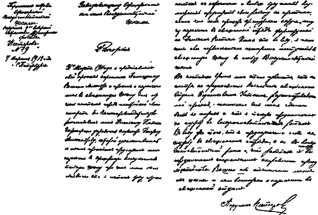 Петр Николаевич Нестеров - i_007.png